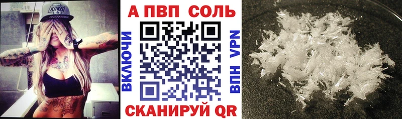где купить наркоту  Карабулак  А ПВП VHQ 