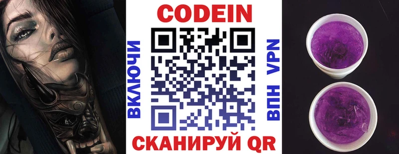 Кодеин напиток Lean (лин)  omg ТОР  Карабулак 