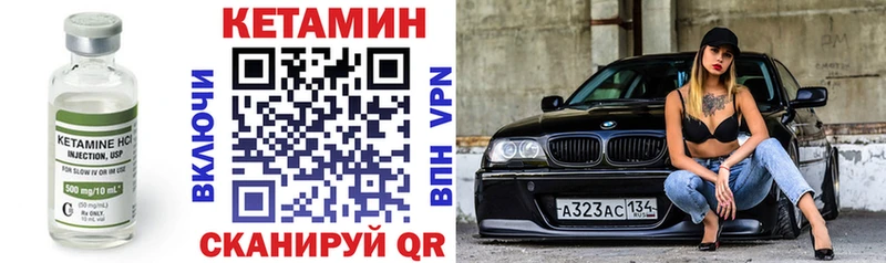 КЕТАМИН VHQ купить Карабулак