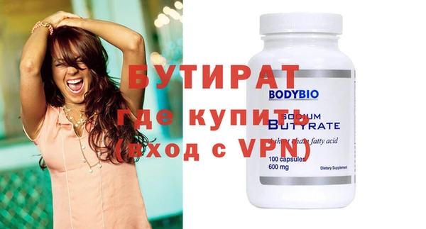 бутик Бородино
