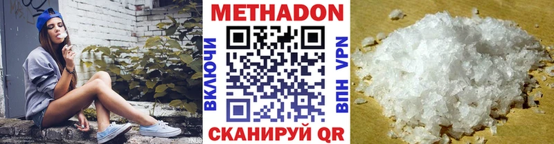 МЕТАДОН methadone наркота Карабулак